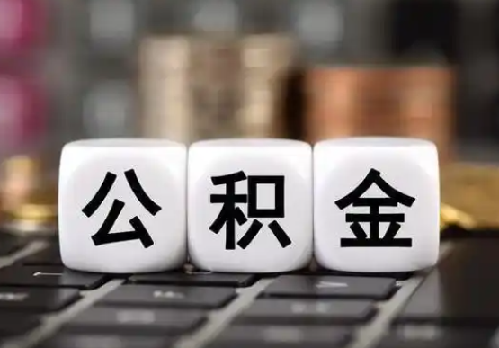 伊春提前还款公积金贷款，公积金账户余额会受到影响
